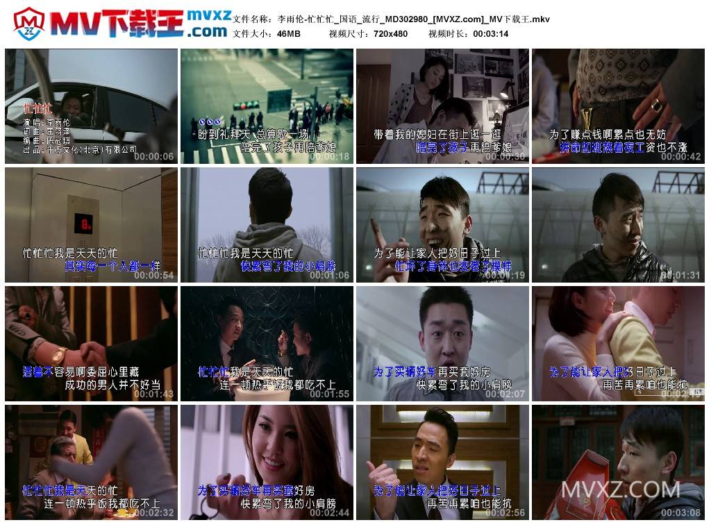 李雨伦-忙忙忙_国语_流行_MD302980